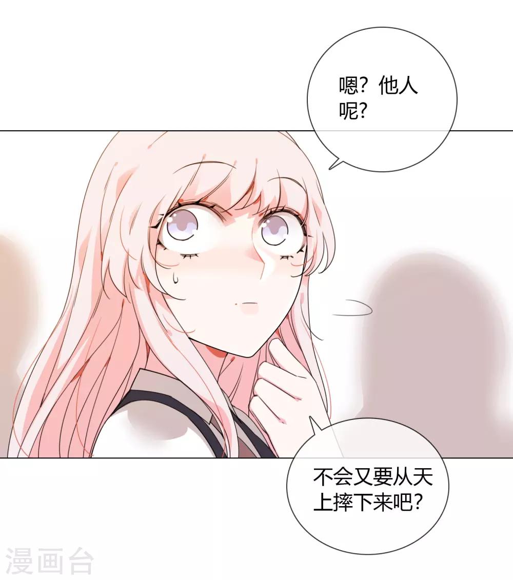 孤獨又叛逆的神 - 第17話 我就是神 - 3