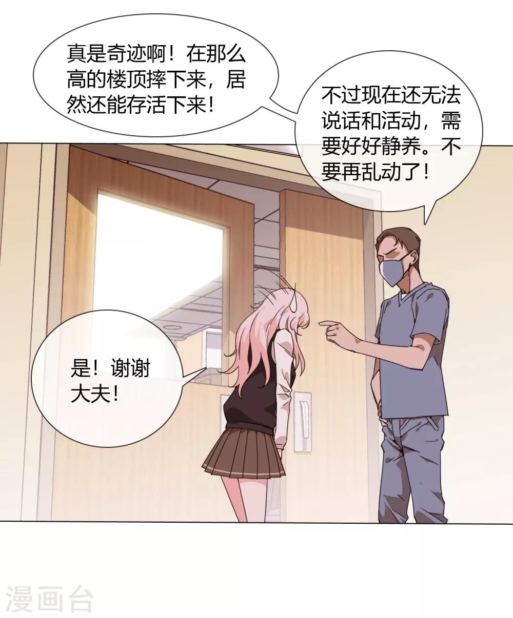 孤獨又叛逆的神 - 第17話 我就是神 - 2