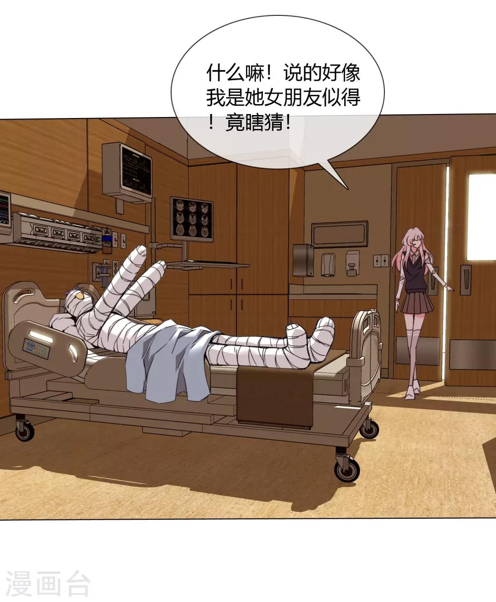 孤獨又叛逆的神 - 第17話 我就是神 - 4