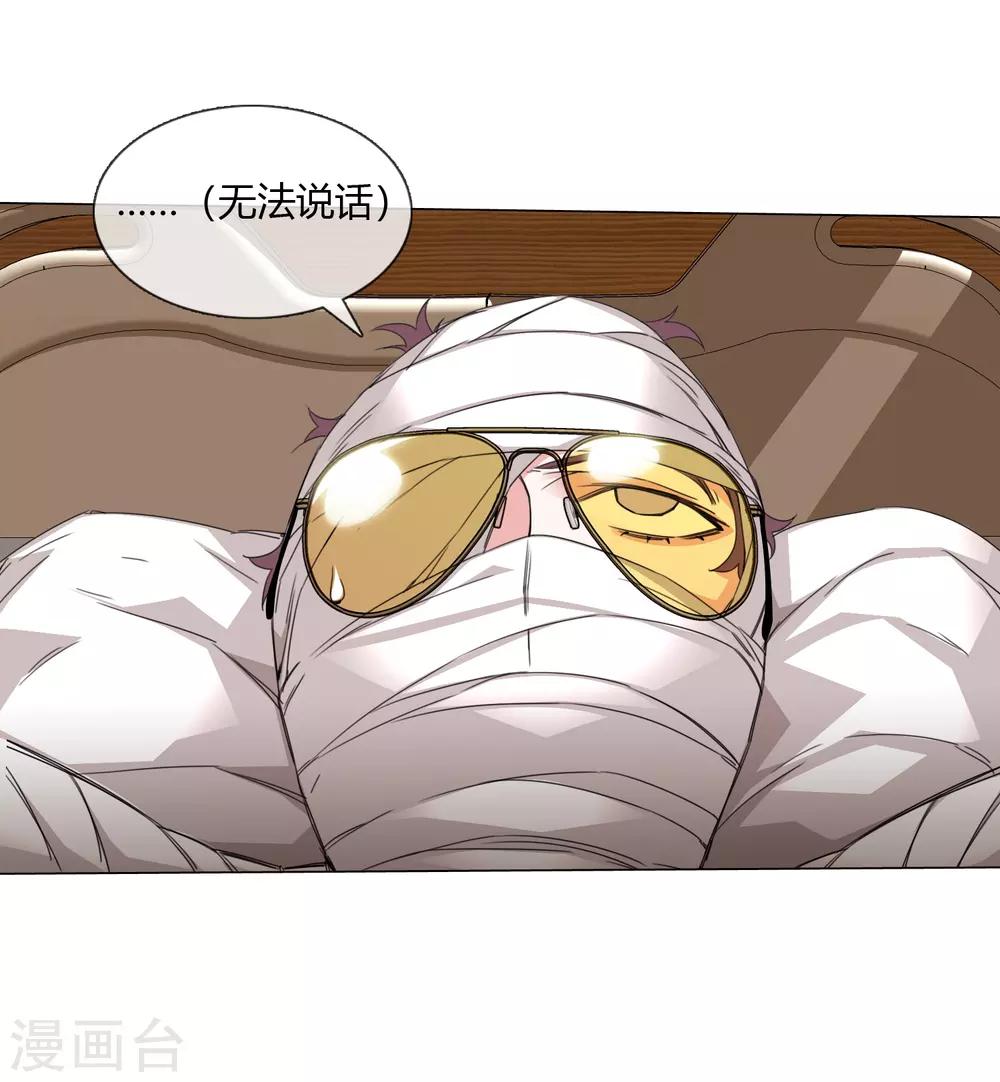 孤獨又叛逆的神 - 第17話 我就是神 - 5