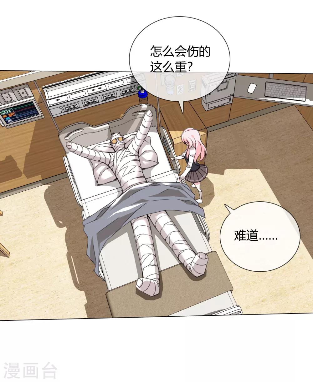 孤獨又叛逆的神 - 第17話 我就是神 - 7