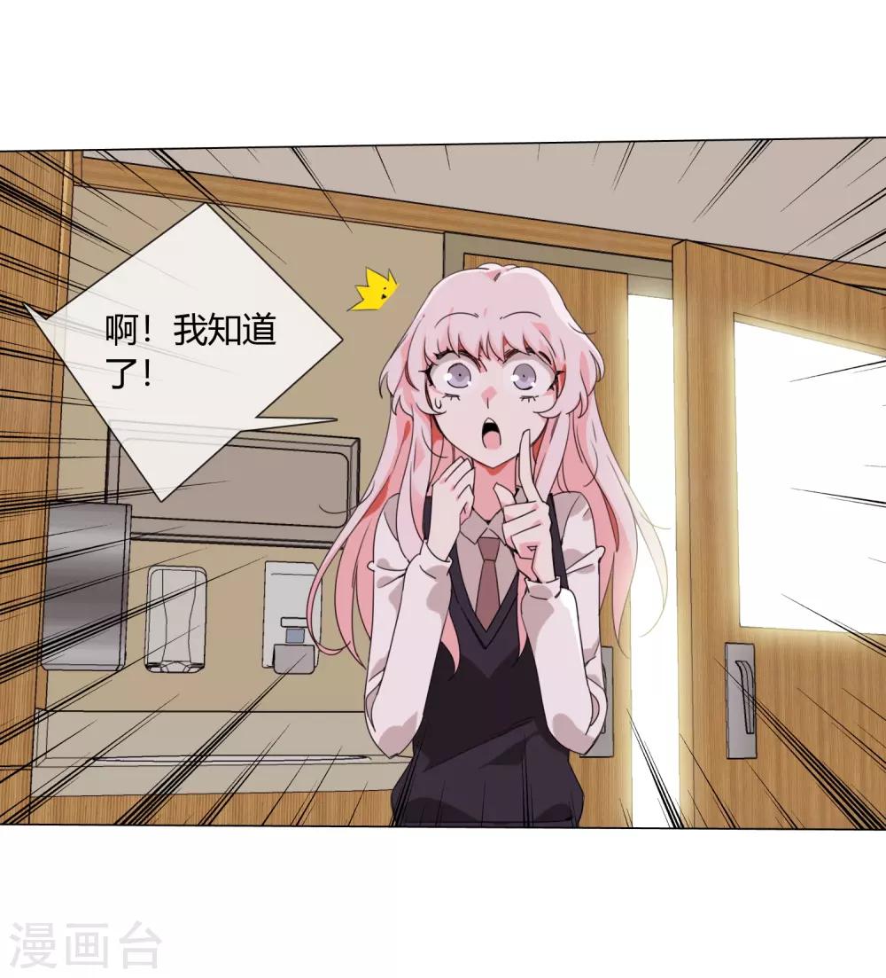 孤獨又叛逆的神 - 第17話 我就是神 - 1