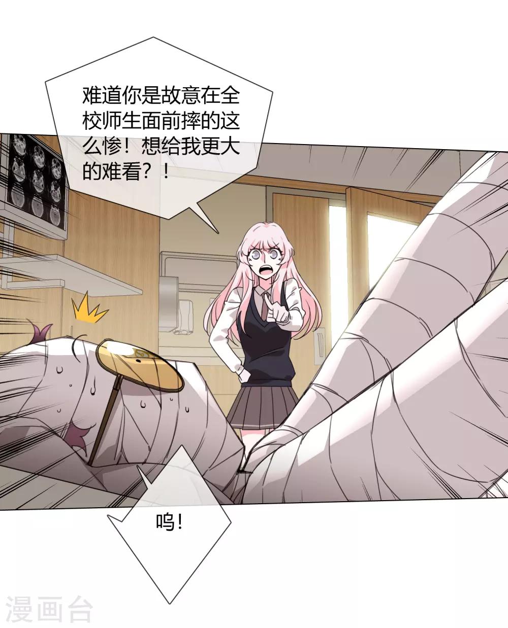 孤獨又叛逆的神 - 第17話 我就是神 - 2