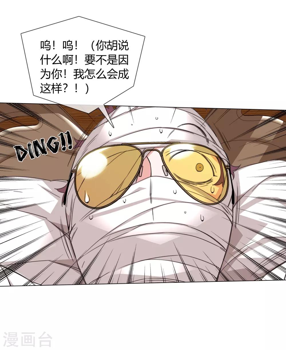 孤獨又叛逆的神 - 第17話 我就是神 - 3