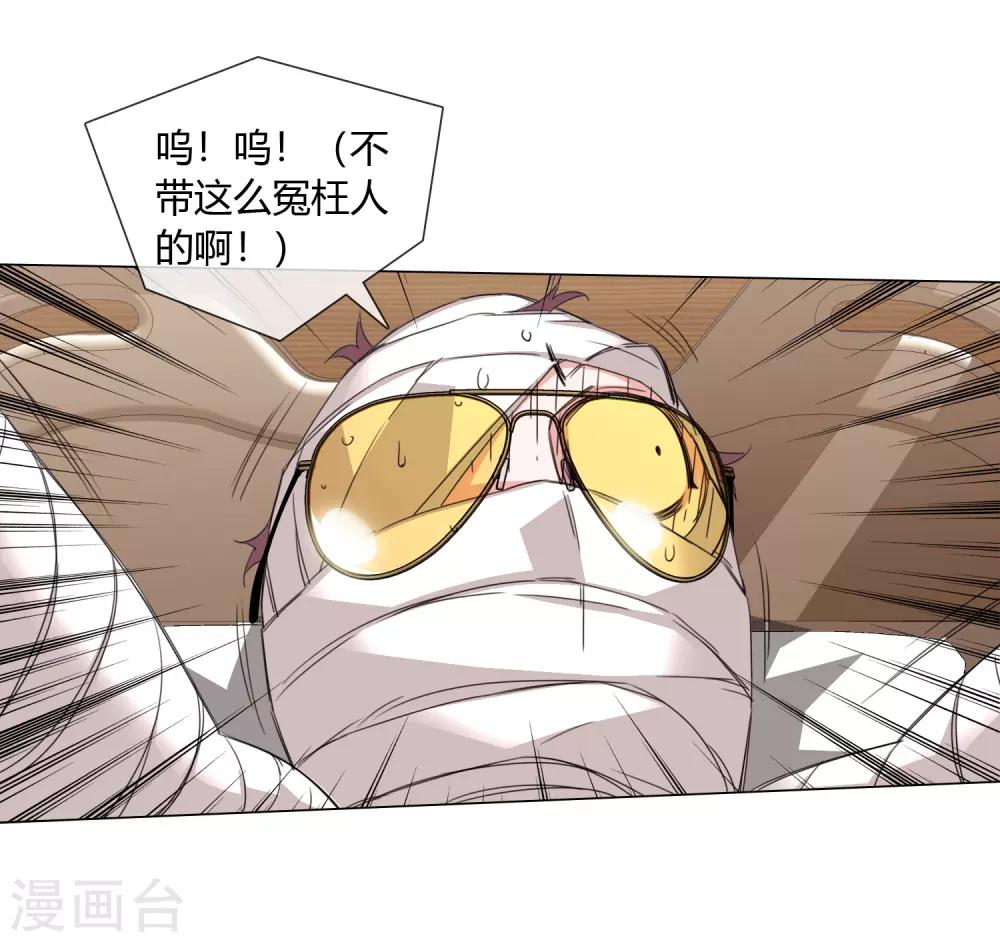 孤獨又叛逆的神 - 第17話 我就是神 - 6