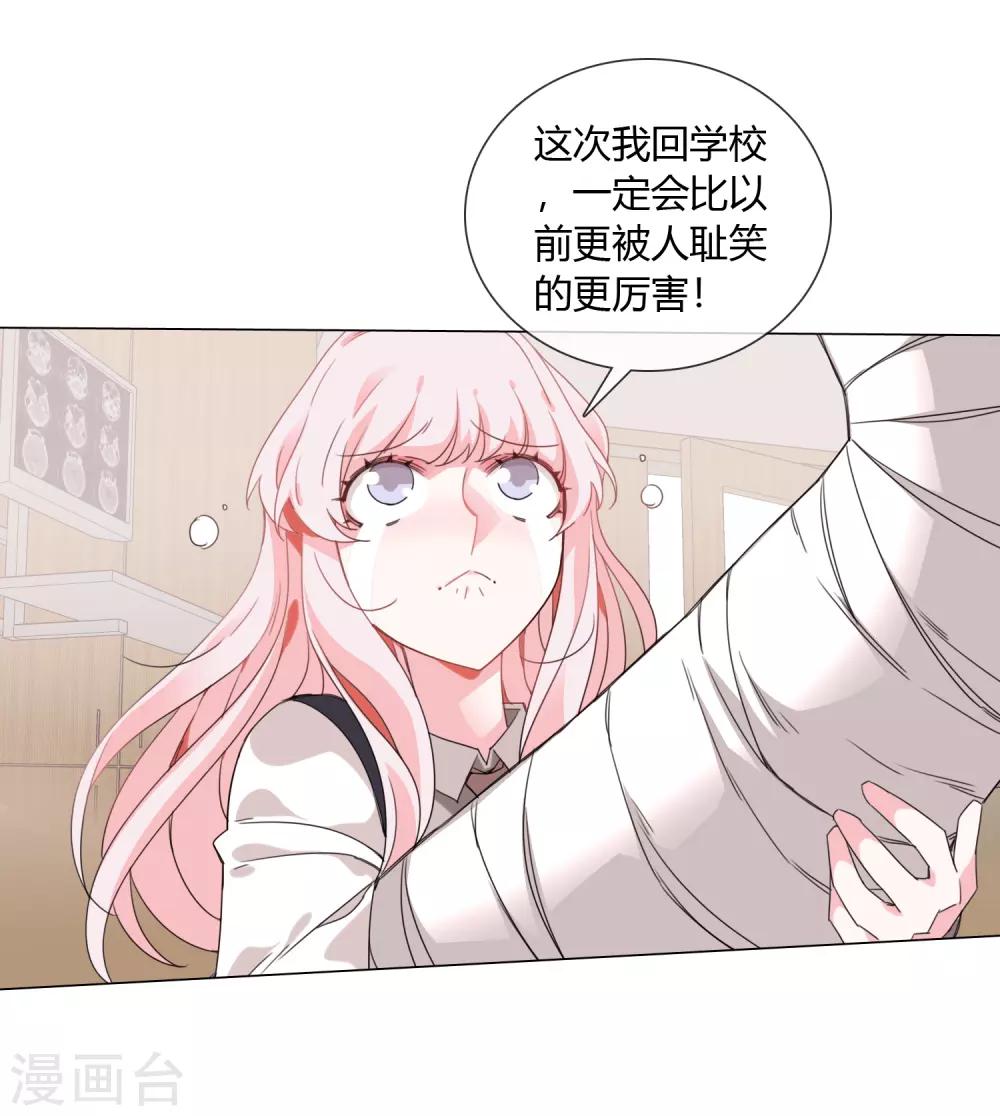 孤獨又叛逆的神 - 第17話 我就是神 - 1