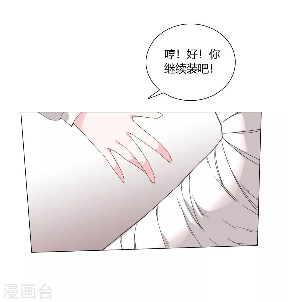 孤獨又叛逆的神 - 第17話 我就是神 - 2