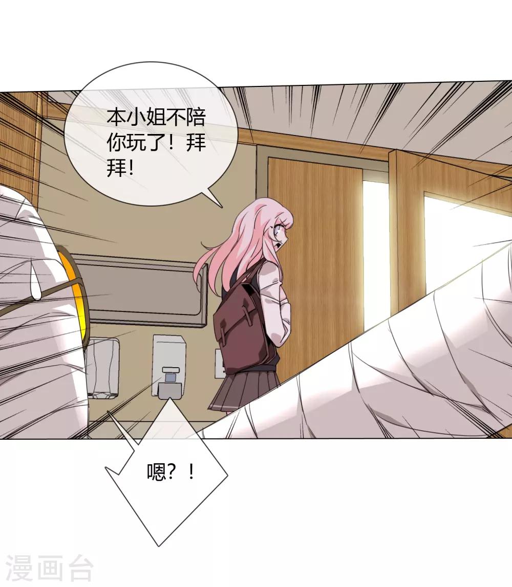 孤獨又叛逆的神 - 第17話 我就是神 - 4