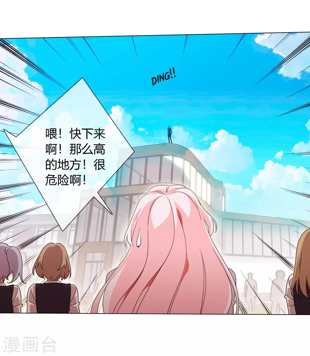 孤獨又叛逆的神 - 第17話 我就是神 - 6