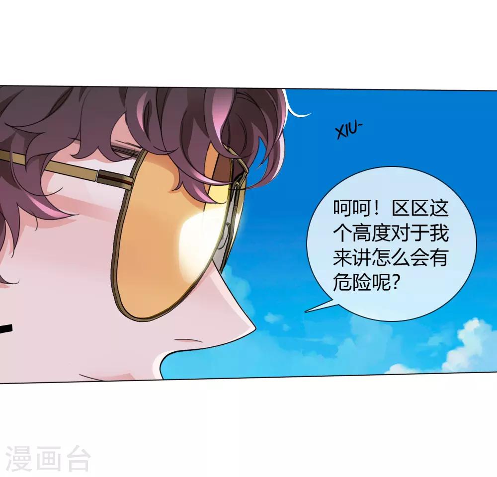 孤獨又叛逆的神 - 第17話 我就是神 - 7