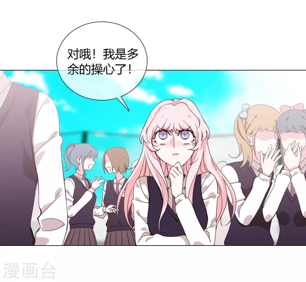 孤獨又叛逆的神 - 第17話 我就是神 - 2