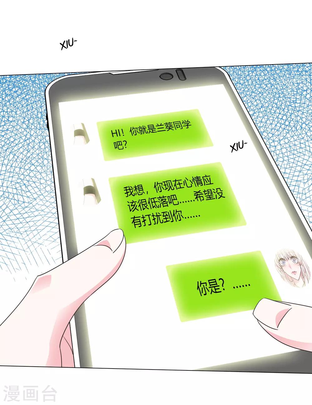 孤獨又叛逆的神 - 第19話 相信的力量 - 6