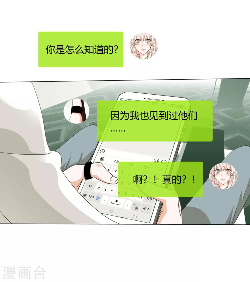 孤獨又叛逆的神 - 第19話 相信的力量 - 2