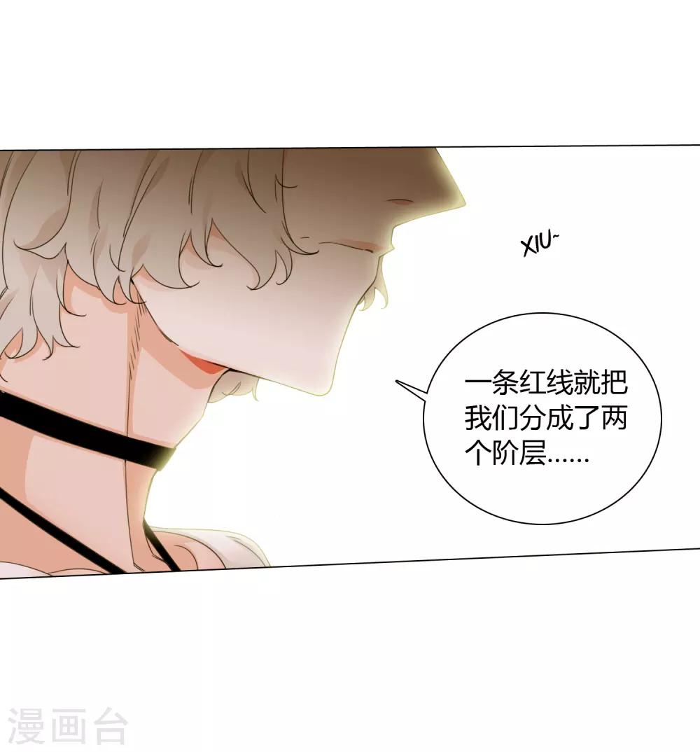 孤獨又叛逆的神 - 第19話 相信的力量 - 5