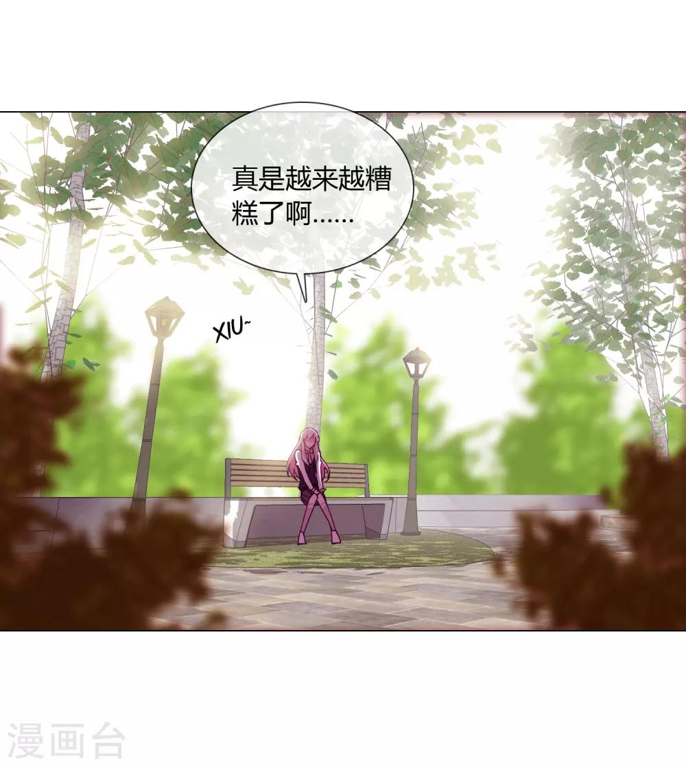 孤獨又叛逆的神 - 第19話 相信的力量 - 2