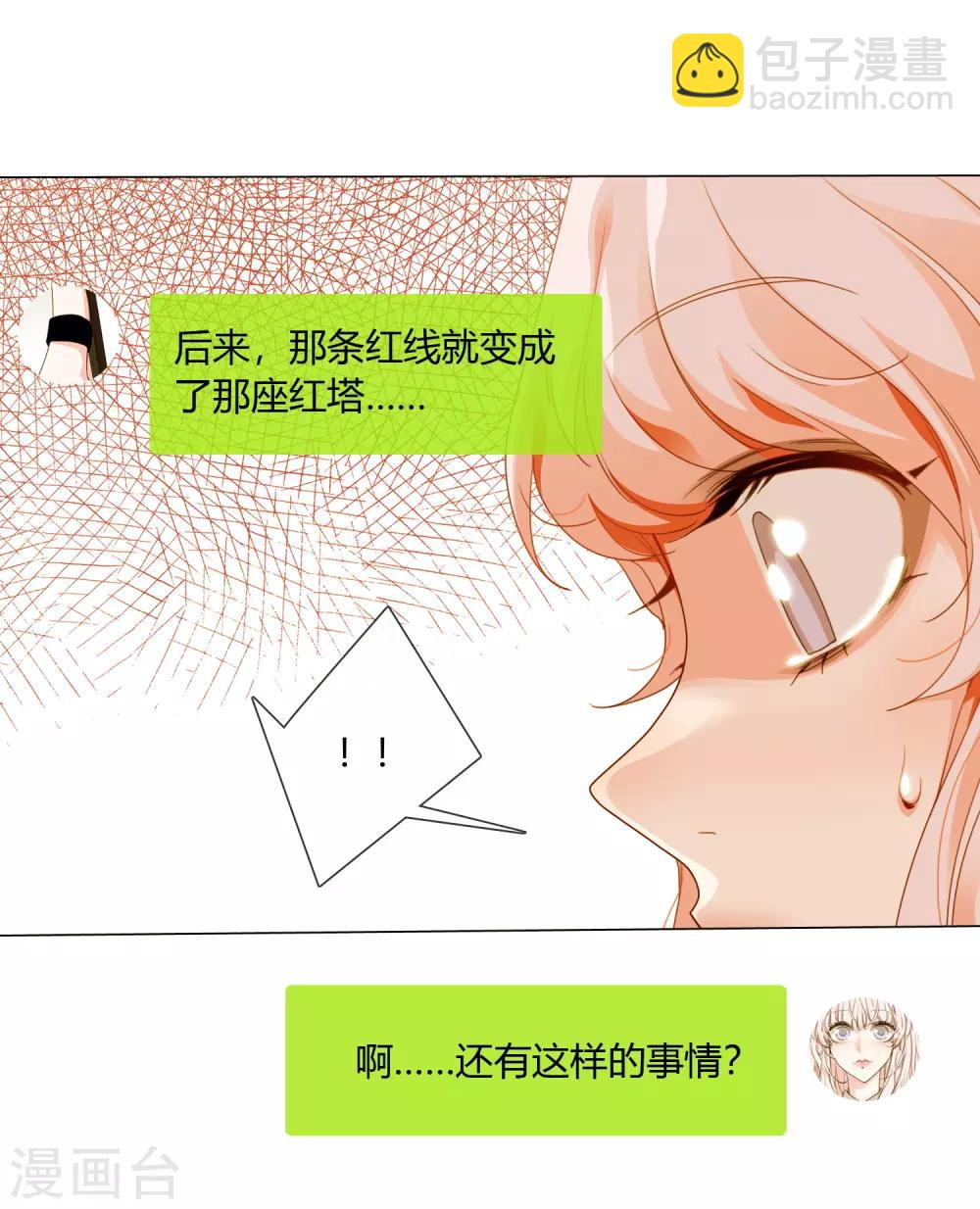 孤獨又叛逆的神 - 第19話 相信的力量 - 6