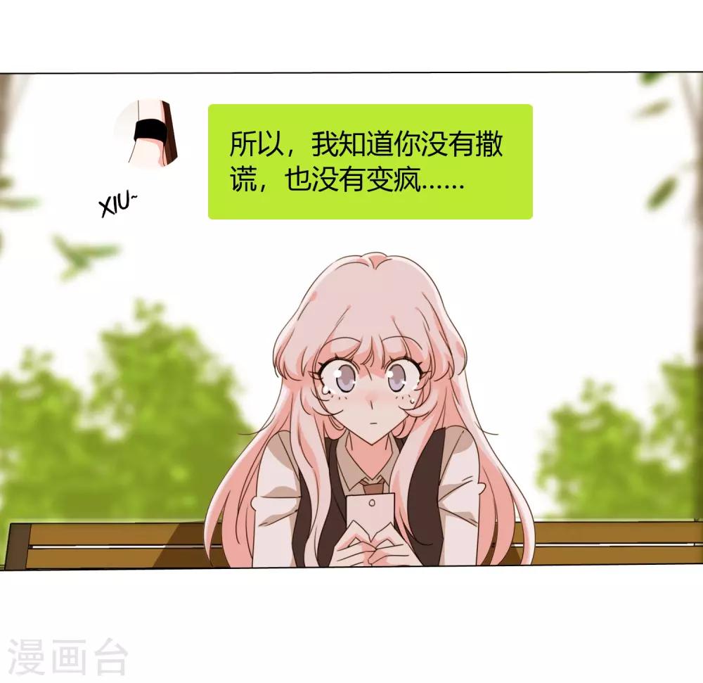 孤獨又叛逆的神 - 第19話 相信的力量 - 7