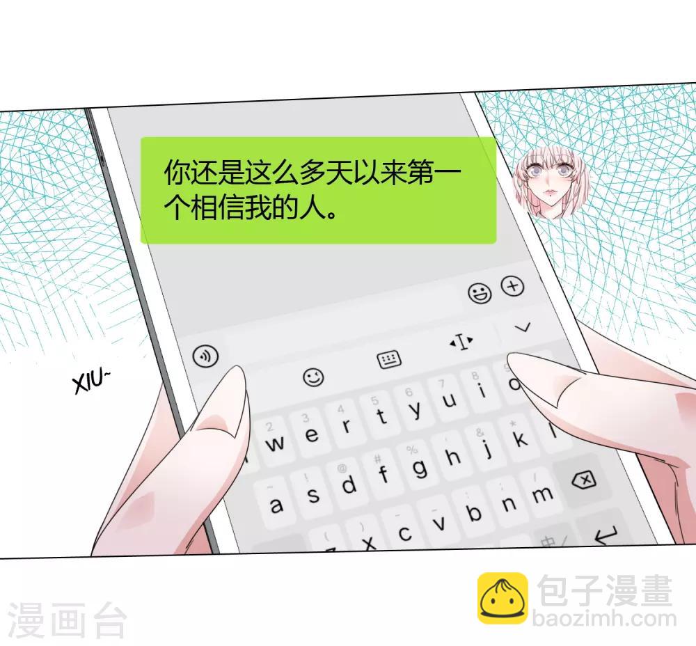 孤獨又叛逆的神 - 第19話 相信的力量 - 1