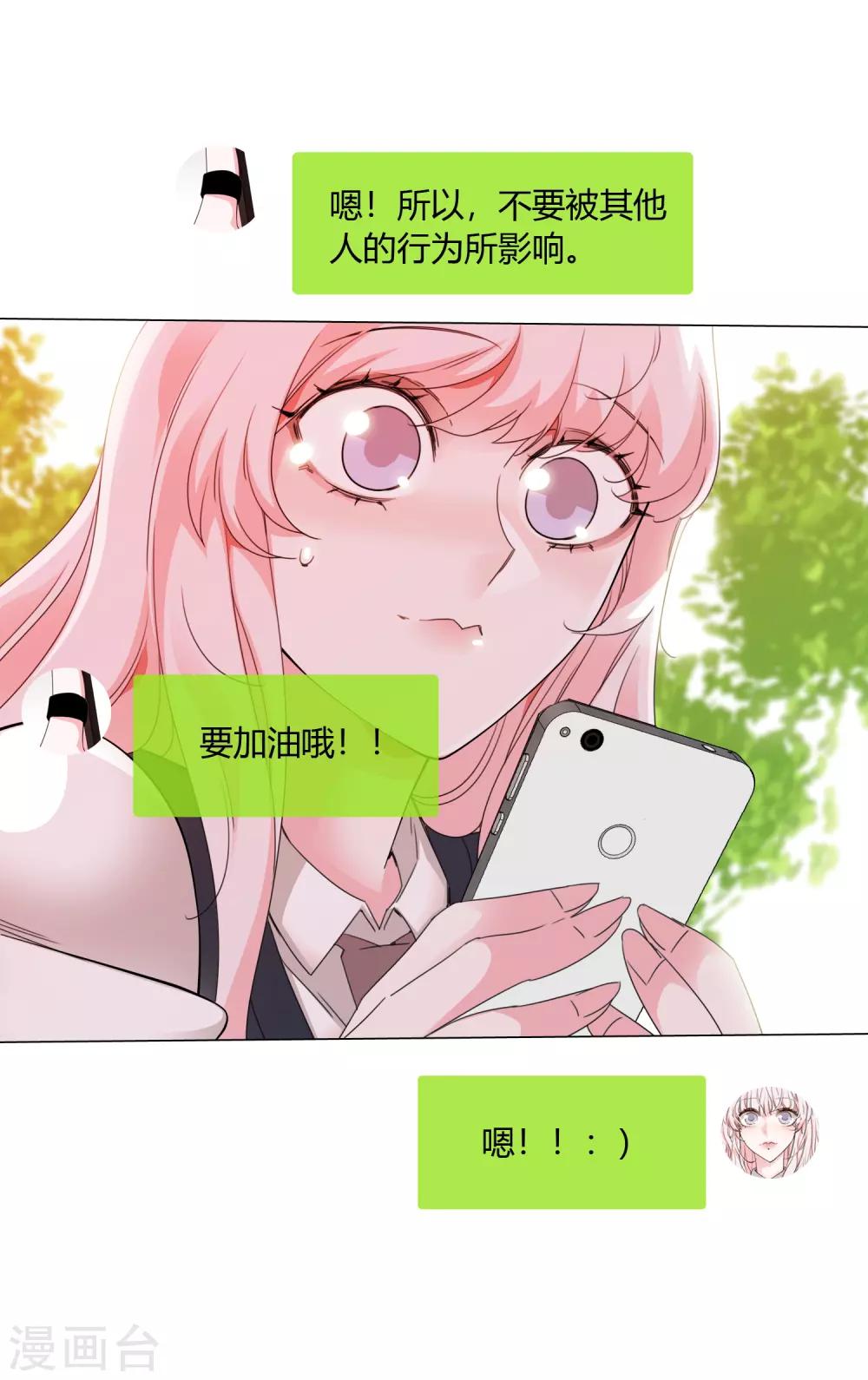 孤獨又叛逆的神 - 第19話 相信的力量 - 2