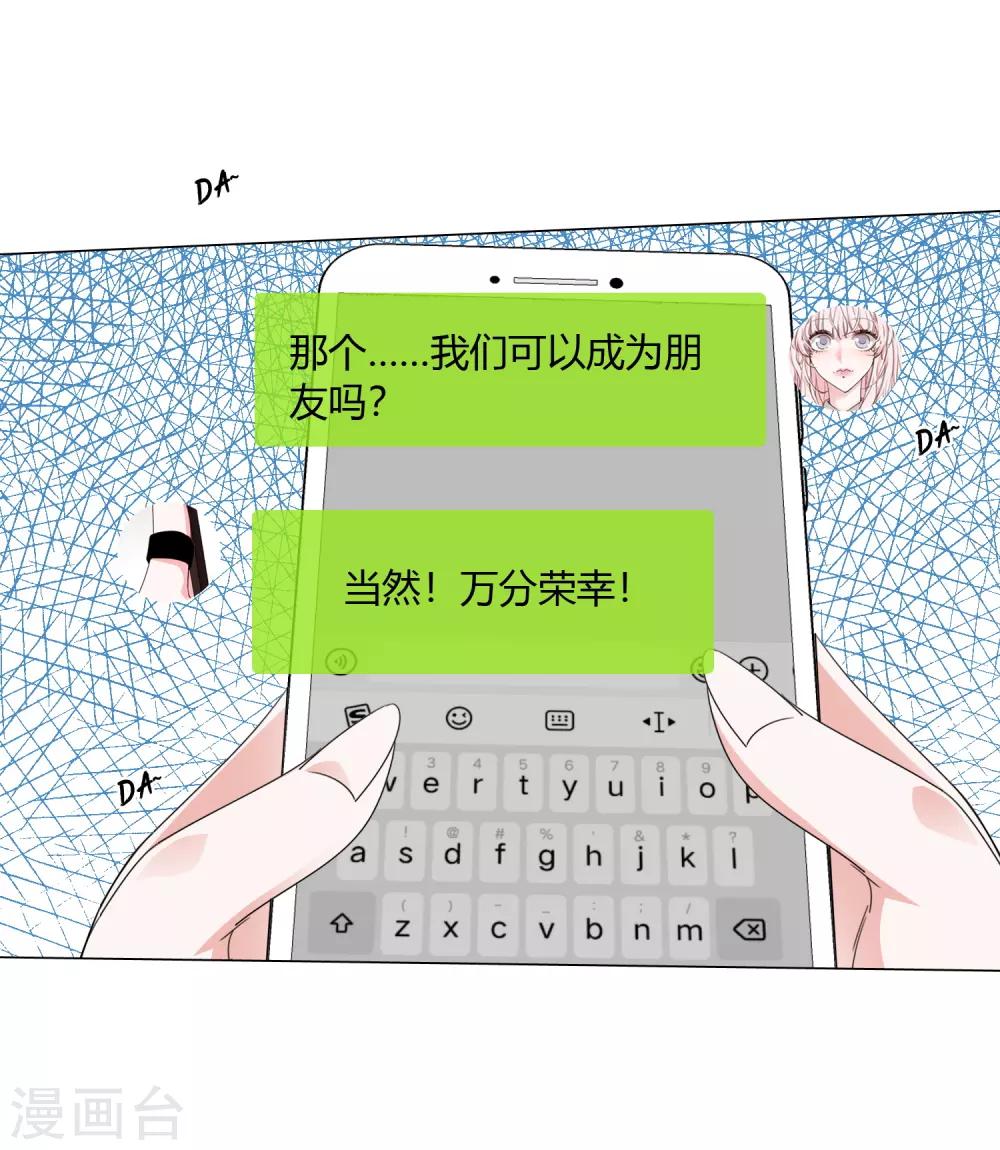 孤獨又叛逆的神 - 第19話 相信的力量 - 3