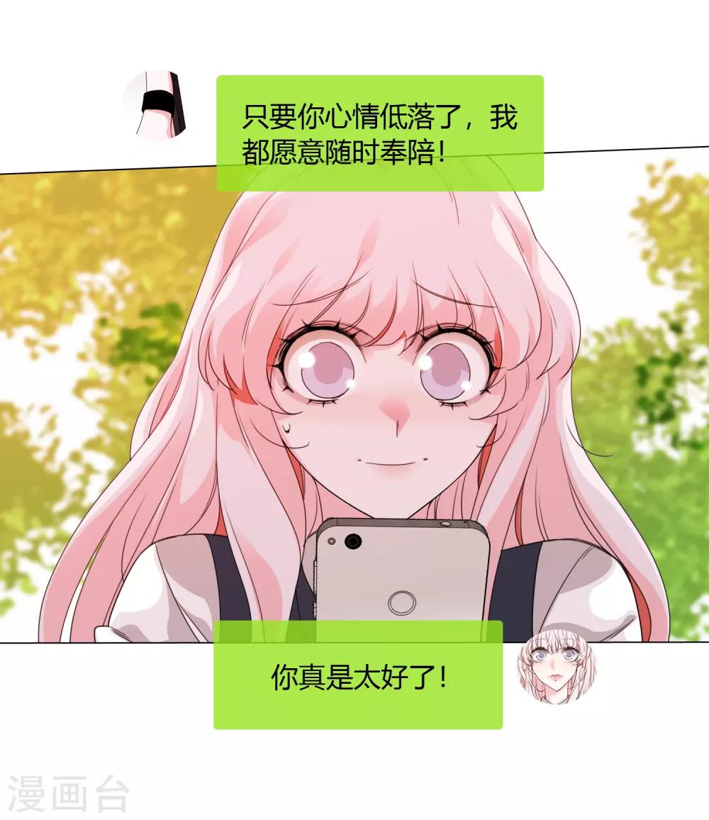 孤獨又叛逆的神 - 第19話 相信的力量 - 4