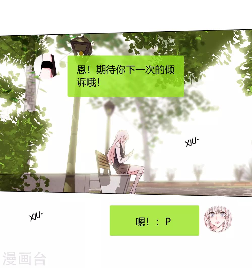 孤獨又叛逆的神 - 第19話 相信的力量 - 5