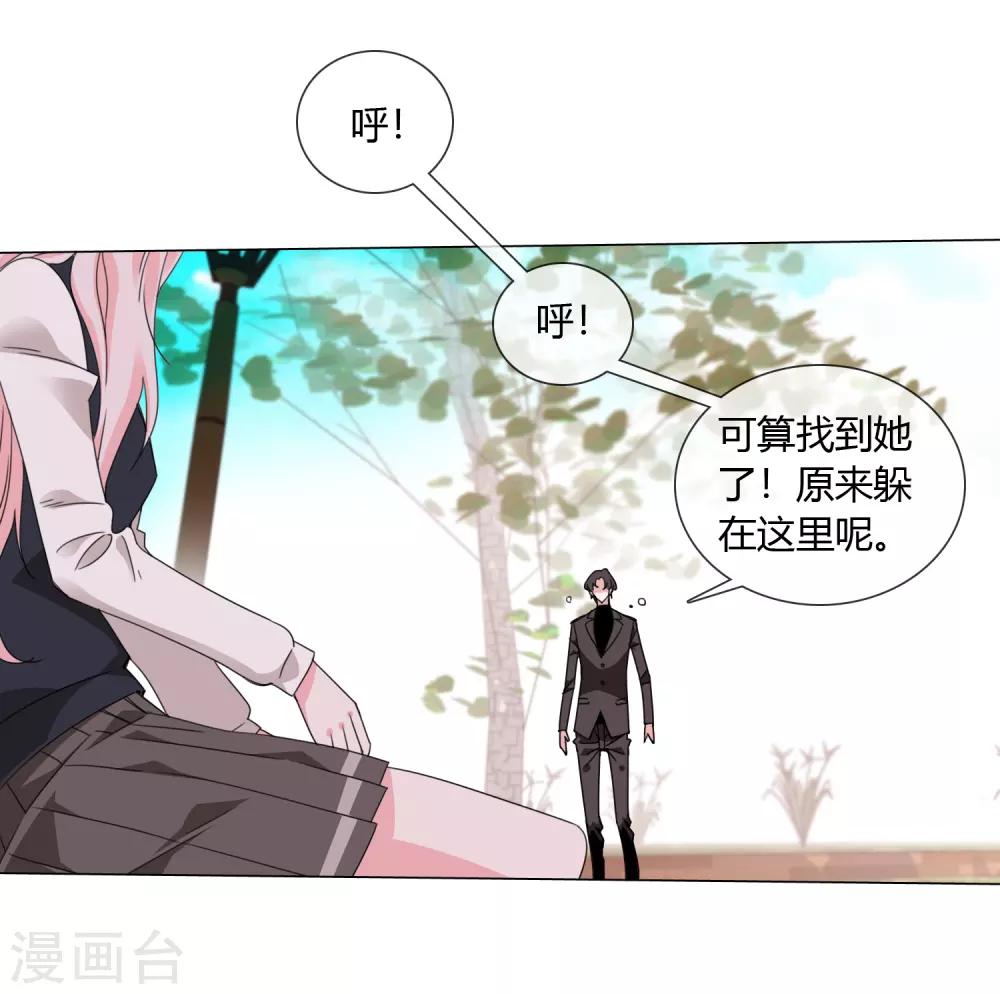 孤獨又叛逆的神 - 第19話 相信的力量 - 7