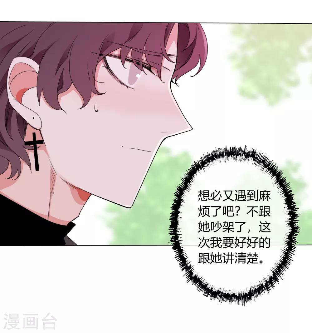 孤獨又叛逆的神 - 第19話 相信的力量 - 1