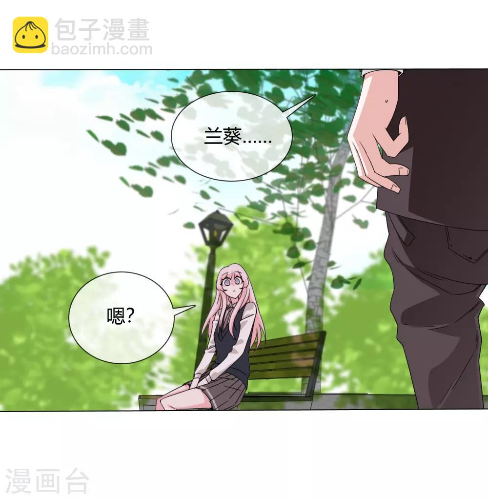 孤獨又叛逆的神 - 第19話 相信的力量 - 2