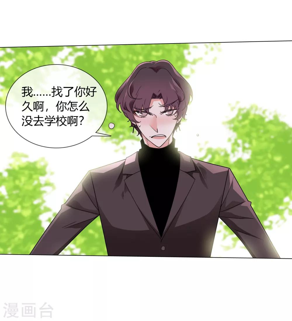 孤獨又叛逆的神 - 第19話 相信的力量 - 3