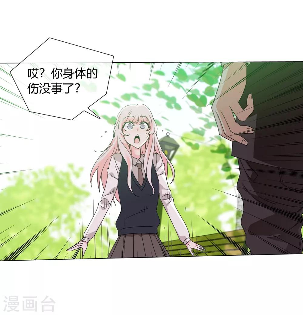 孤獨又叛逆的神 - 第19話 相信的力量 - 4