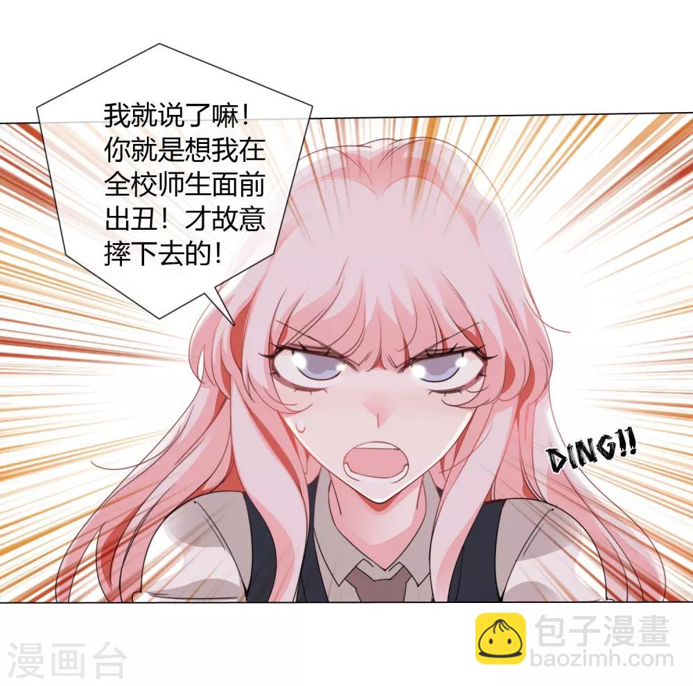 孤獨又叛逆的神 - 第19話 相信的力量 - 6