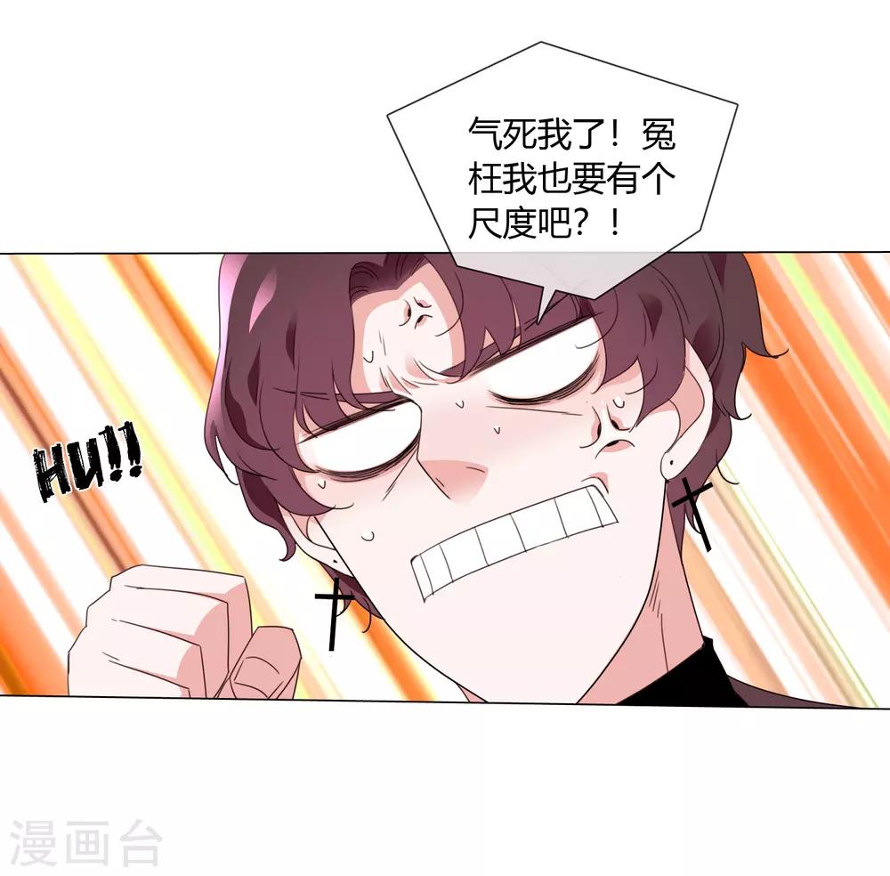 孤獨又叛逆的神 - 第19話 相信的力量 - 2