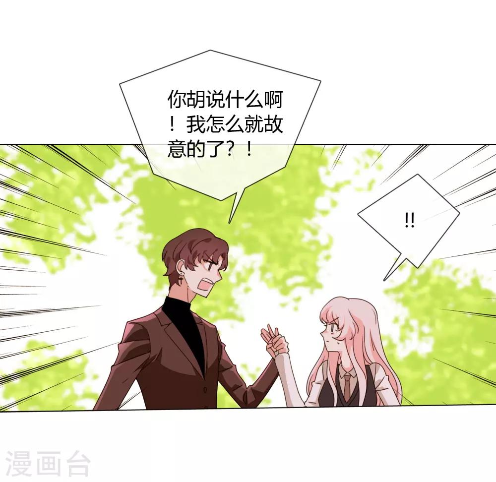 孤獨又叛逆的神 - 第19話 相信的力量 - 4