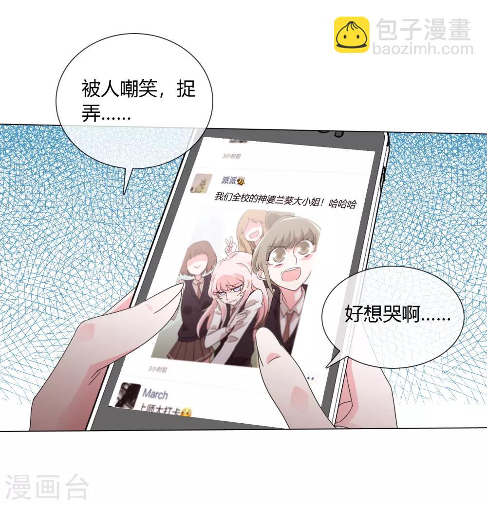 孤獨又叛逆的神 - 第19話 相信的力量 - 4