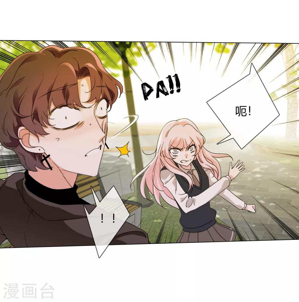 孤獨又叛逆的神 - 第19話 相信的力量 - 5