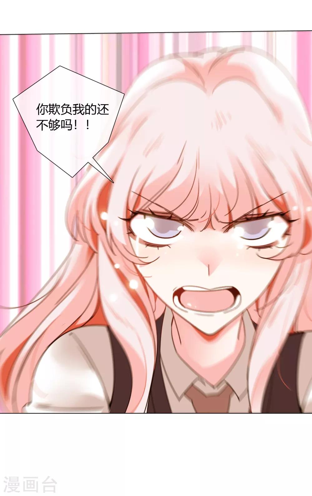 孤獨又叛逆的神 - 第19話 相信的力量 - 6