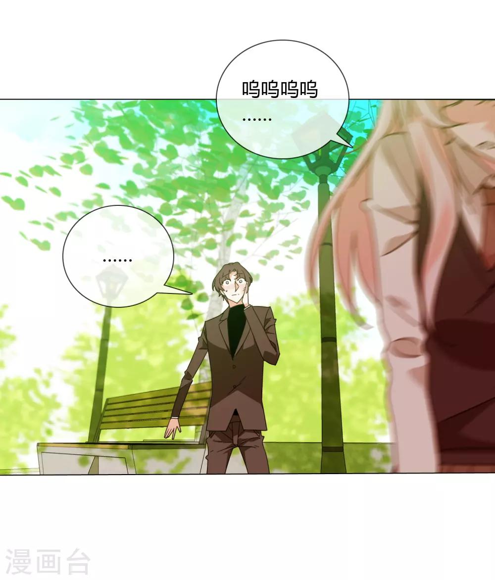 孤獨又叛逆的神 - 第19話 相信的力量 - 7