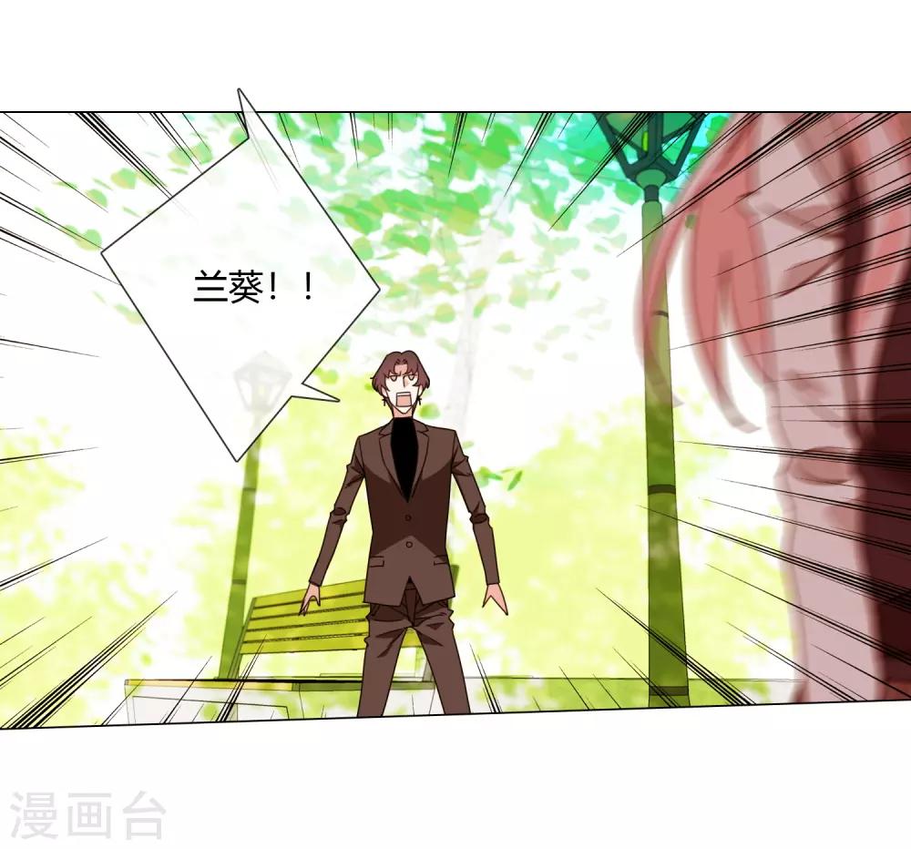 孤獨又叛逆的神 - 第19話 相信的力量 - 2