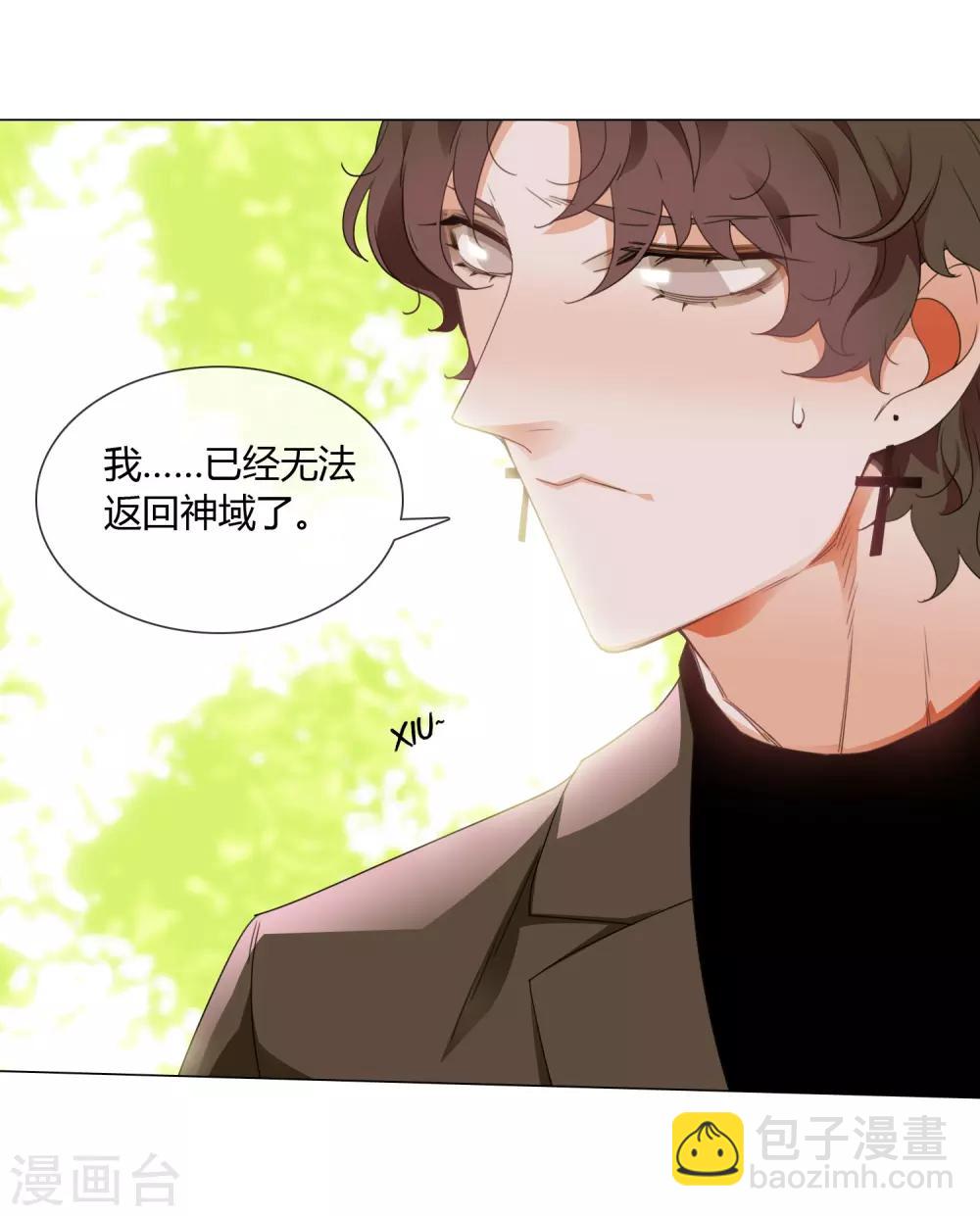 孤獨又叛逆的神 - 第19話 相信的力量 - 3