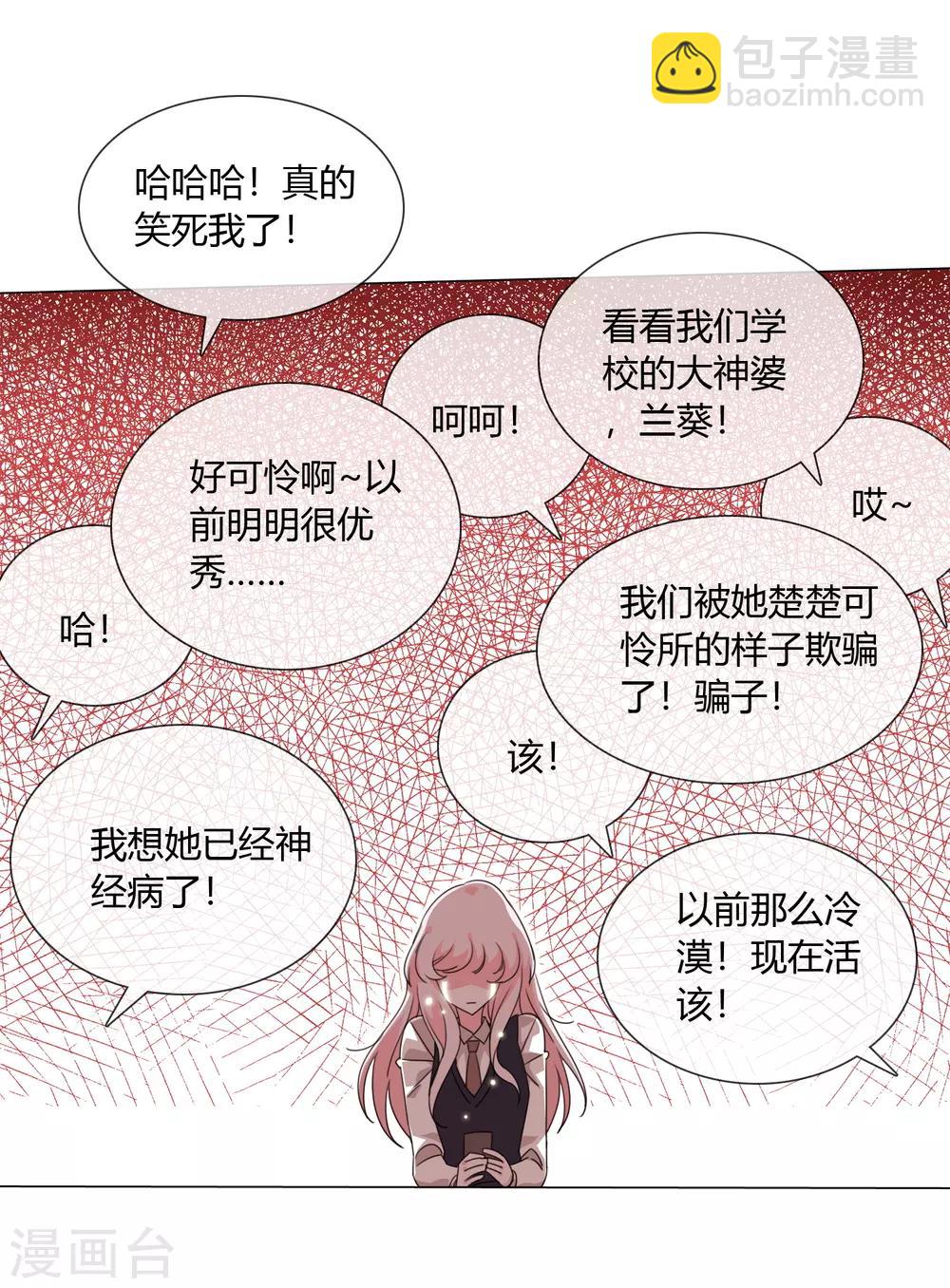 孤獨又叛逆的神 - 第19話 相信的力量 - 5