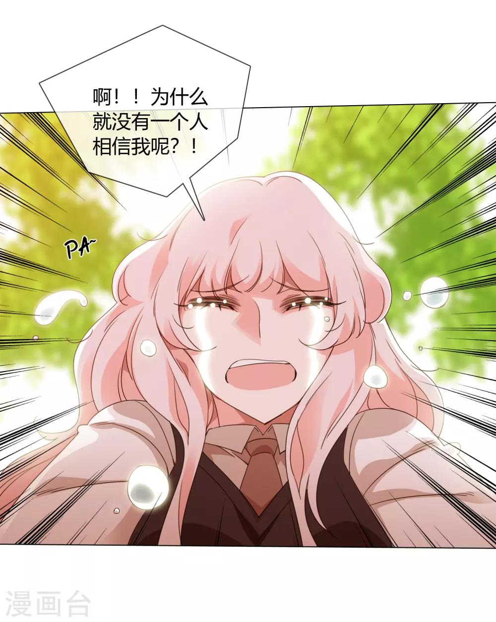 孤獨又叛逆的神 - 第19話 相信的力量 - 6