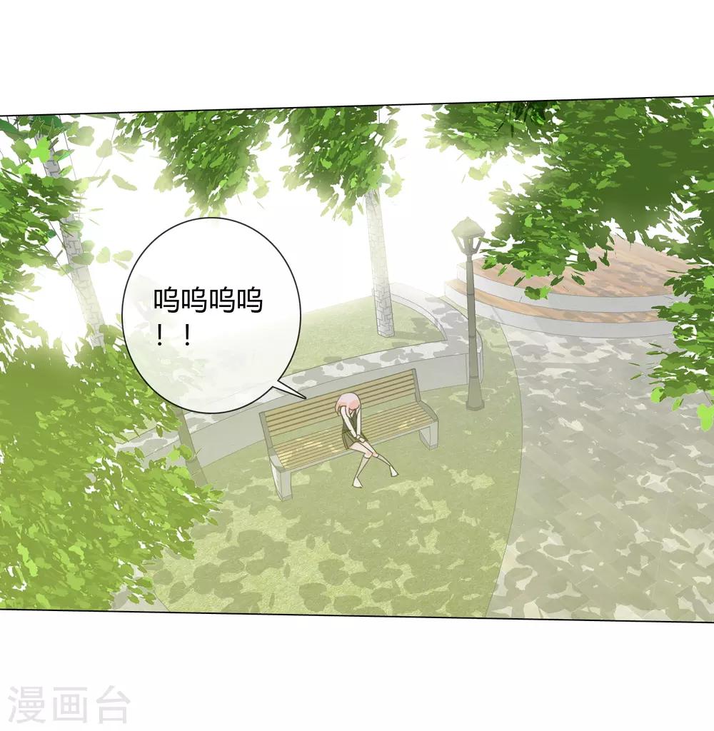 孤獨又叛逆的神 - 第19話 相信的力量 - 7