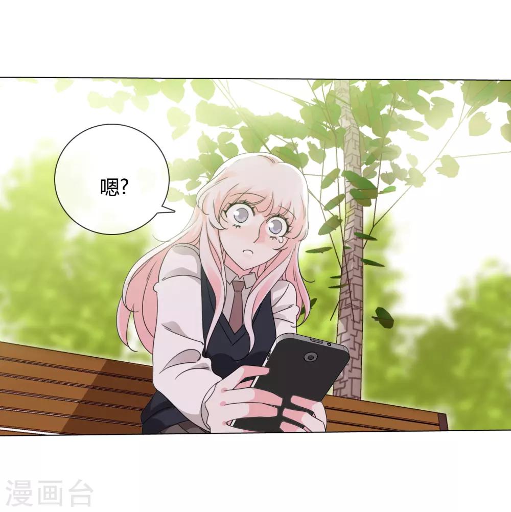 孤獨又叛逆的神 - 第19話 相信的力量 - 2