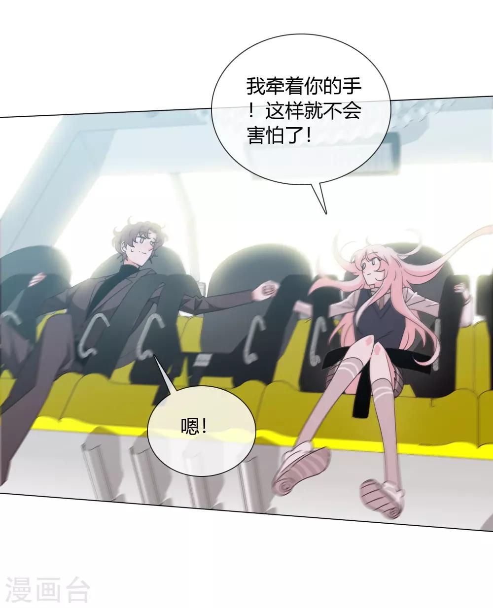 孤獨又叛逆的神 - 第21話 記得這片海 - 3