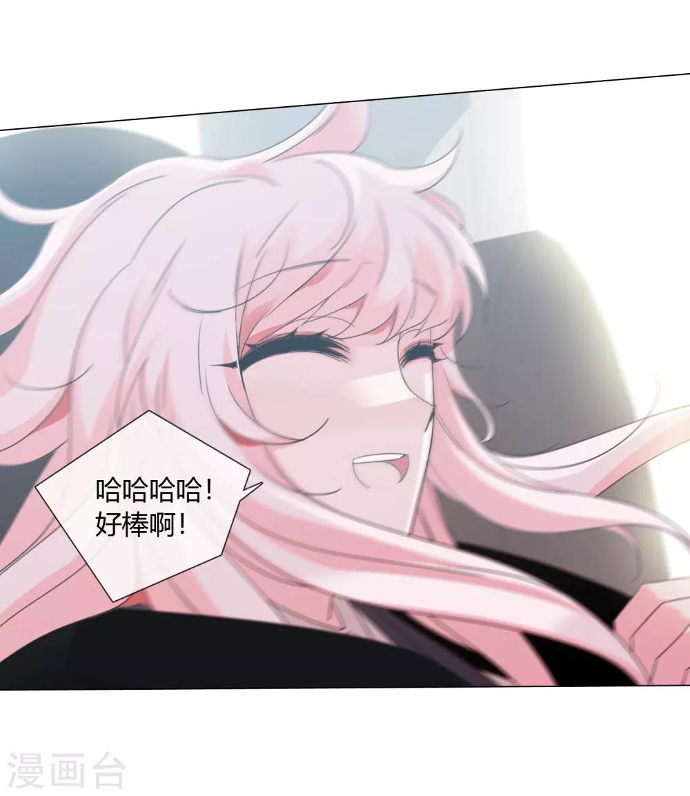 孤獨又叛逆的神 - 第21話 記得這片海 - 4