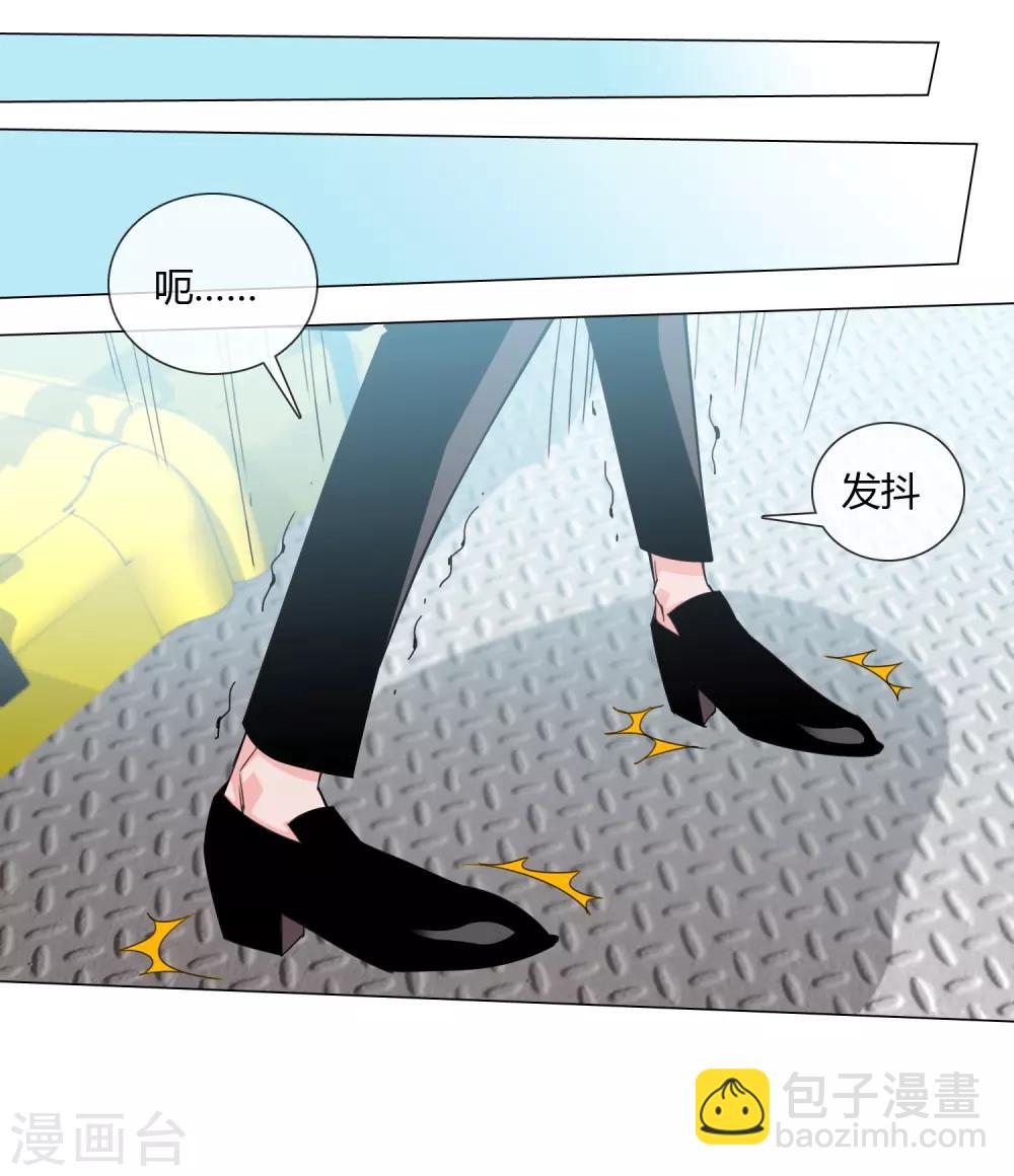 孤獨又叛逆的神 - 第21話 記得這片海 - 6