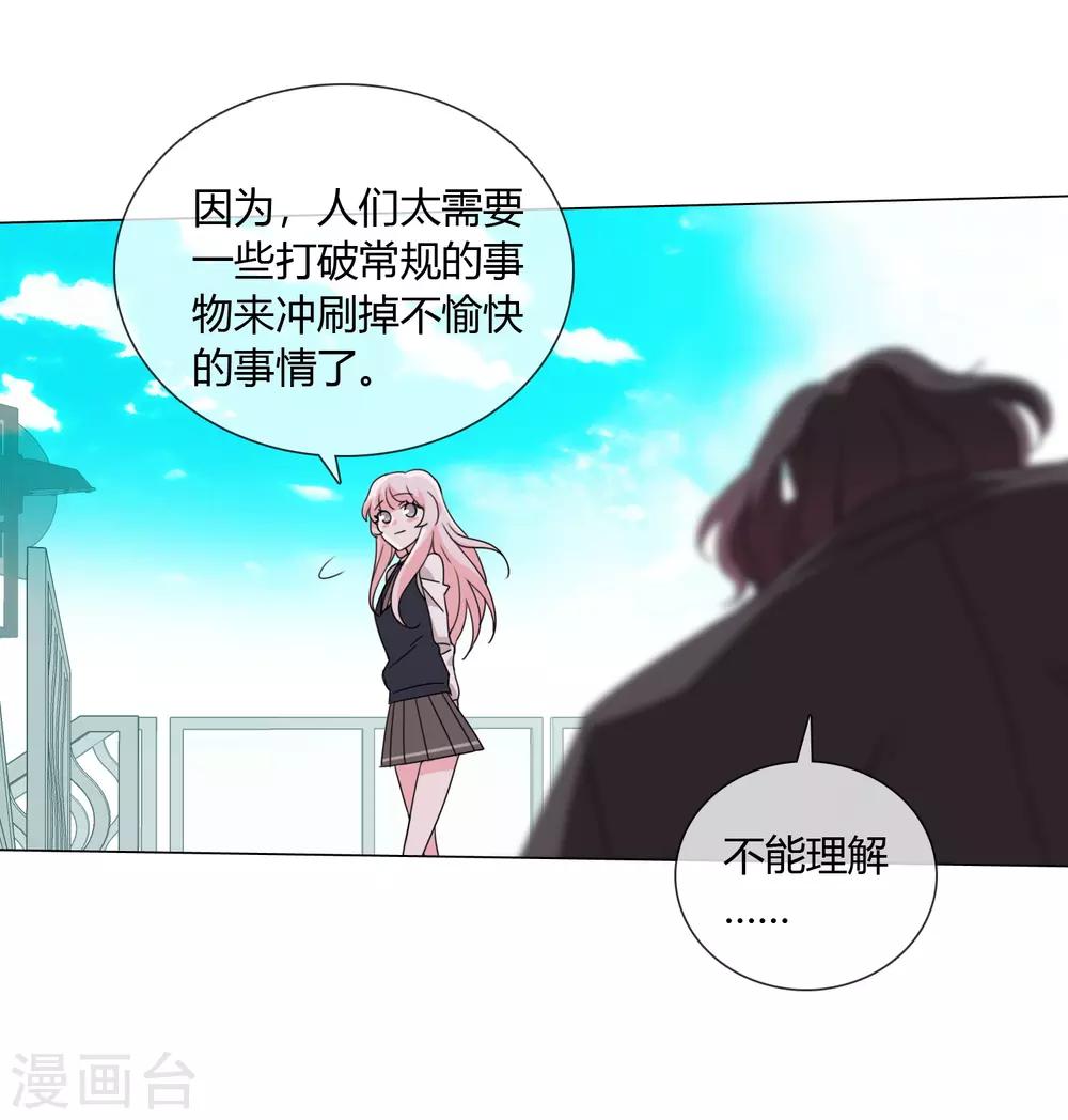 孤獨又叛逆的神 - 第21話 記得這片海 - 2