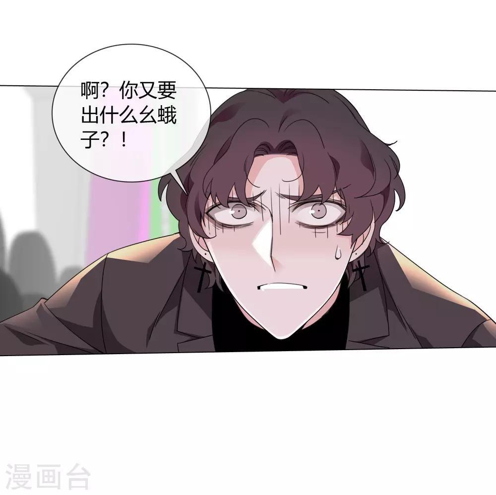 孤獨又叛逆的神 - 第21話 記得這片海 - 4