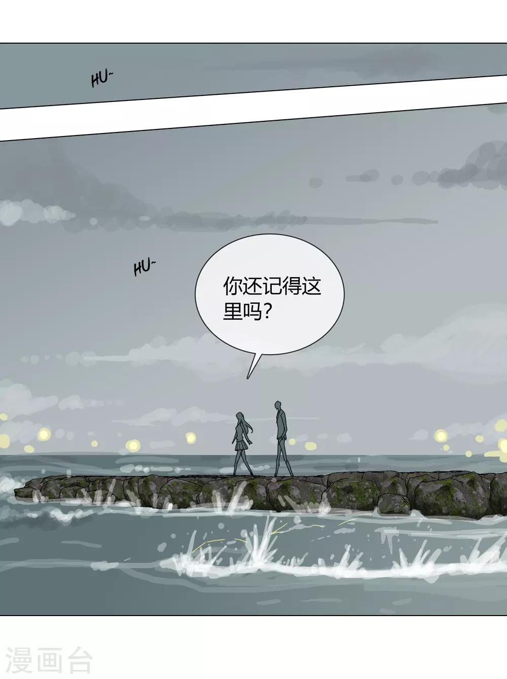 孤獨又叛逆的神 - 第21話 記得這片海 - 5